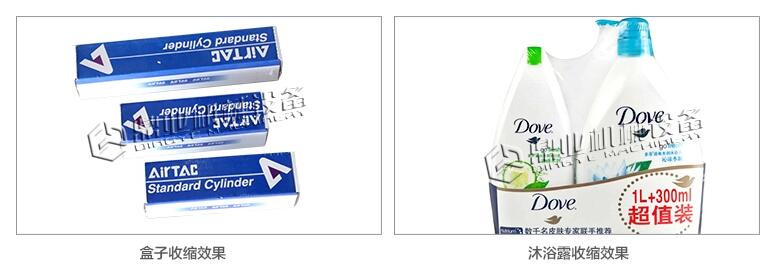 熱收縮膜包裝機包裝效果圖 熱收縮膜包裝機包裝效果圖