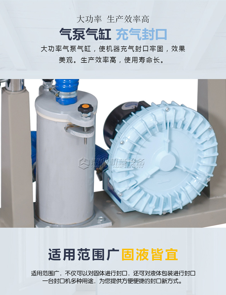 自動(dòng)充氣封口機(jī)氣泵細(xì)節(jié)圖片 自動(dòng)充氣封口機(jī)氣泵細(xì)節(jié)圖片