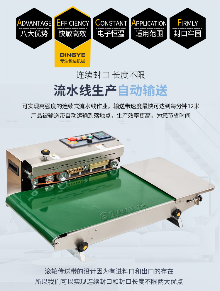 FR900W(加寬輸送臺(tái))_06.jpg FR900W(加寬輸送臺(tái))_06.jpg