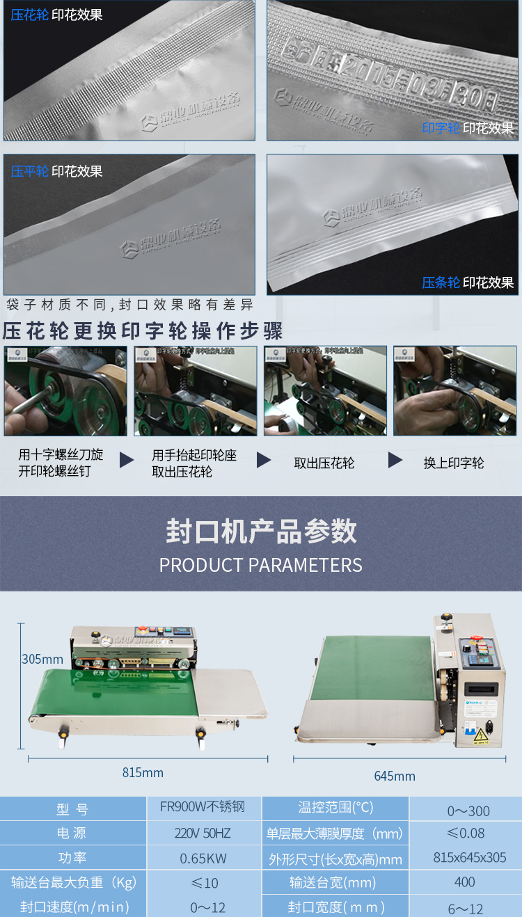 FR900W(加寬輸送臺(tái))_10.jpg FR900W(加寬輸送臺(tái))_10.jpg