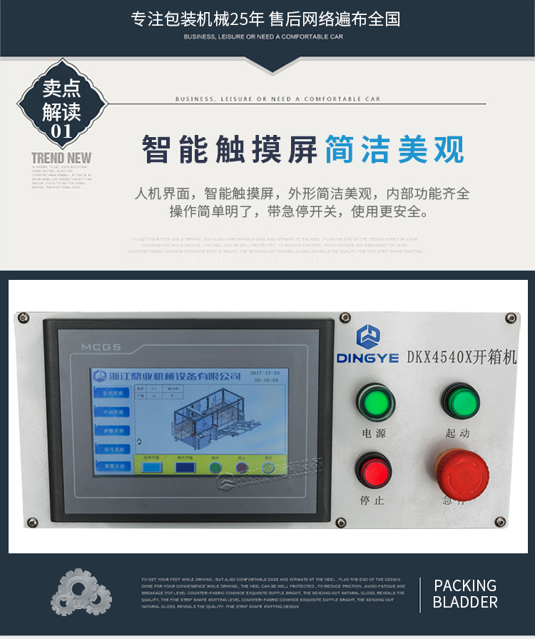 DKX4540X迷你開箱機(jī)_02.jpg DKX4540X迷你開箱機(jī)_02.jpg