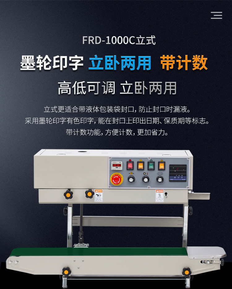 FRD-1000C（帶立式、帶計(jì)數(shù)）新_01.jpg