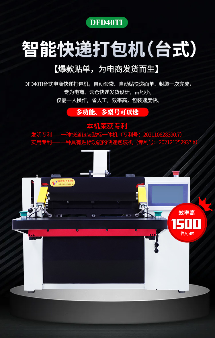 DFD40TI臺(tái)式_01.jpg DFD40TI臺(tái)式_01.jpg