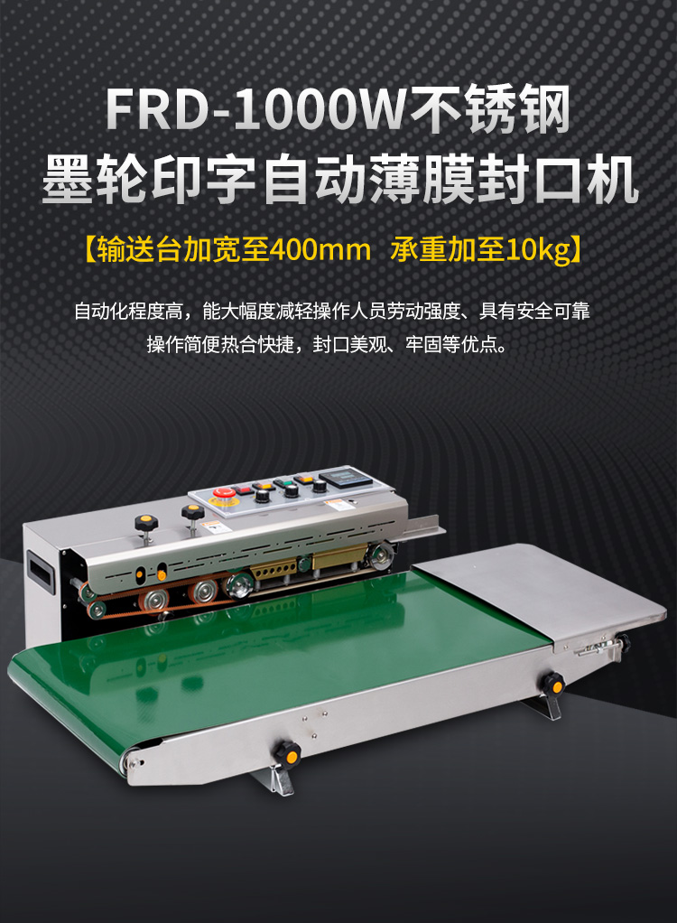 FRD1000W(加寬輸送臺(tái))新_01.jpg FRD1000W(加寬輸送臺(tái))新_01.jpg