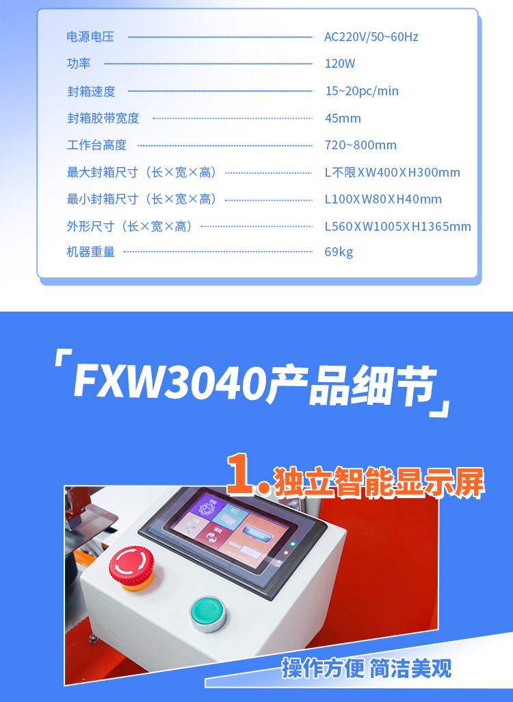 FXW3040獨立顯示屏_06.jpg