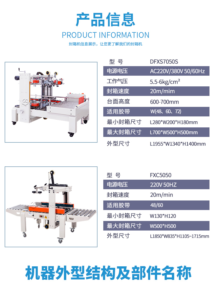 DFXS7050S+FXC5050工字_07.jpg DFXS7050S+FXC5050工字_07.jpg