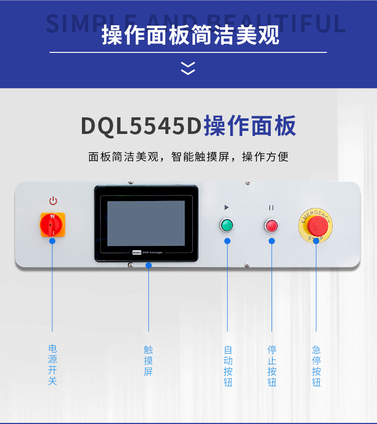 DQL5545D+DSB4522-24_03.jpg