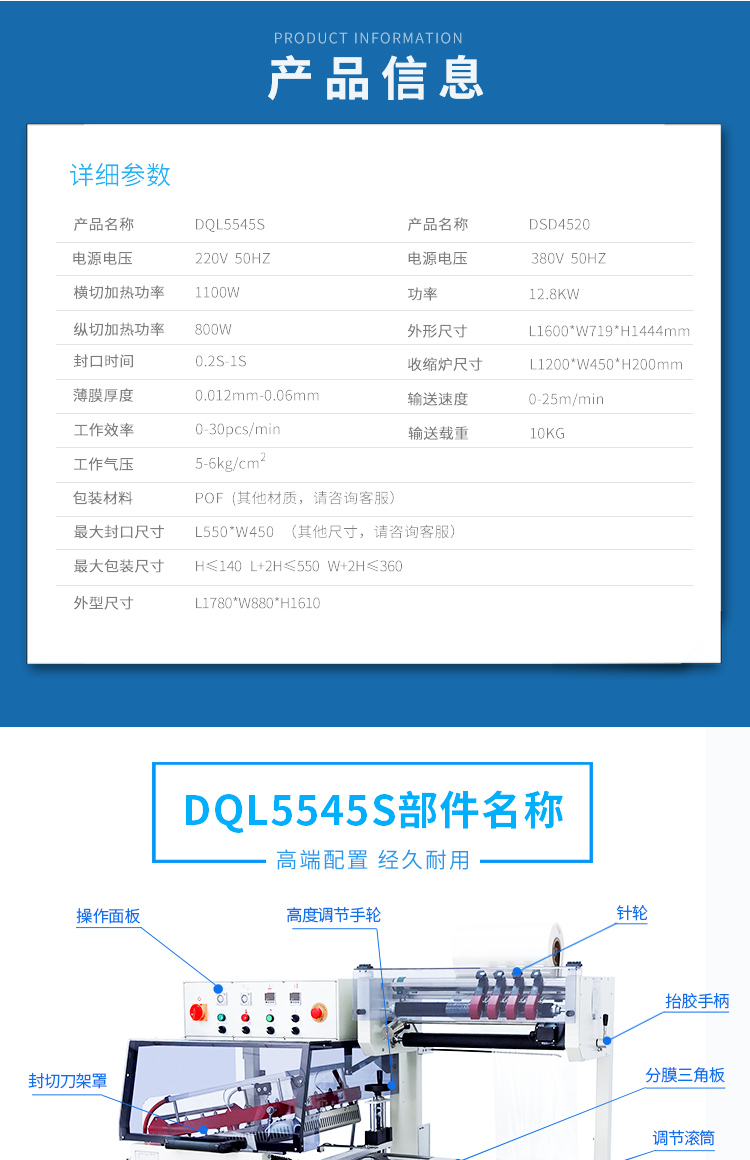 DQL5545S+DSD4520(新）_07.jpg